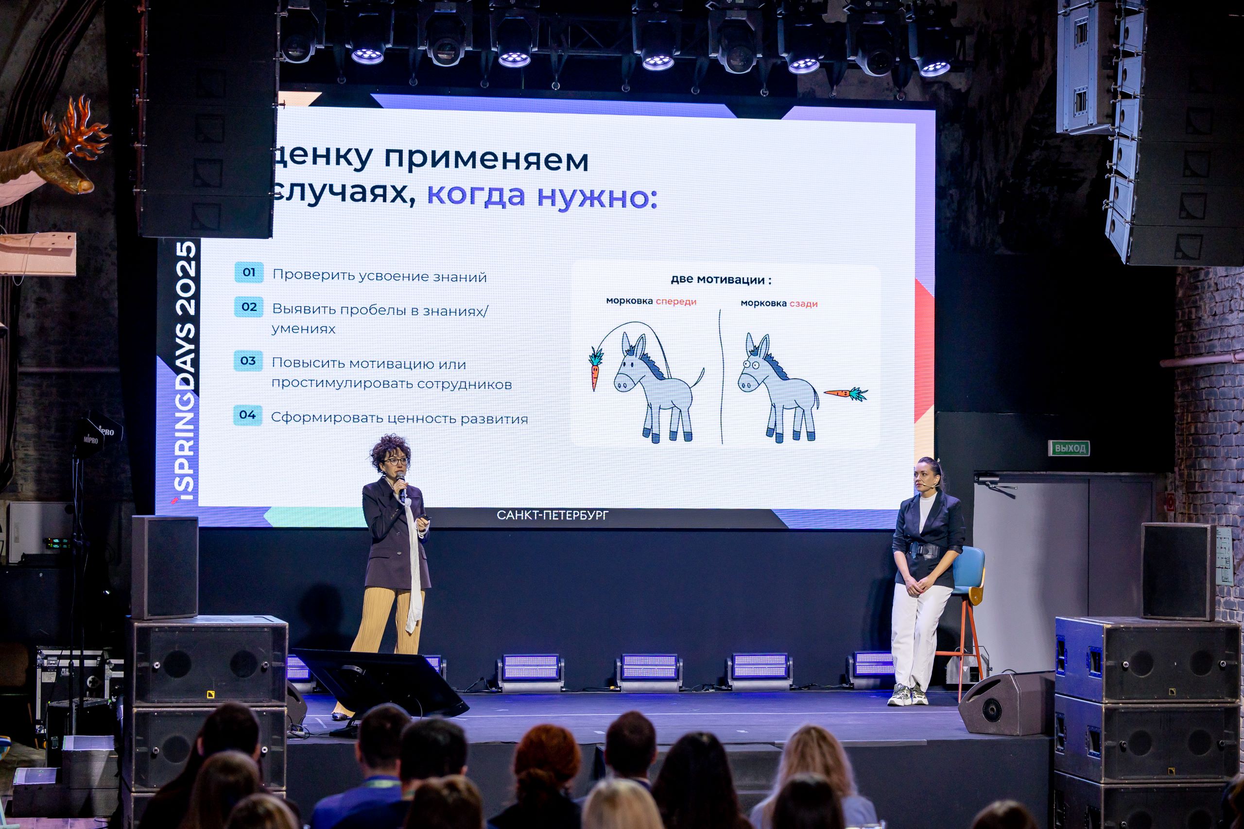 Ключевой спикер конференции iSpring Days 2025 с докладом о мотивации к знаниям в компаниях