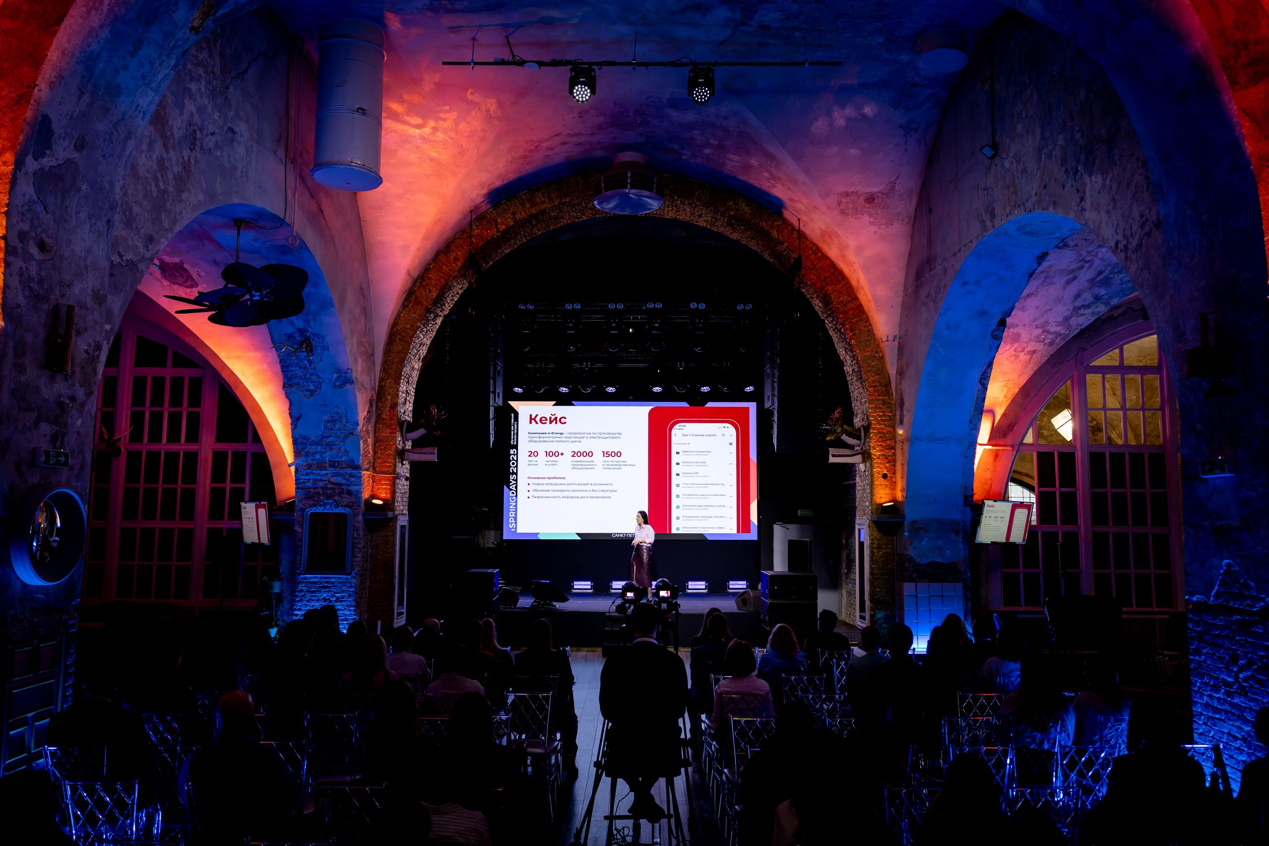 Спикер конференции iSpring Days 2025 делится кейсами о внедрении корпоративного обучения